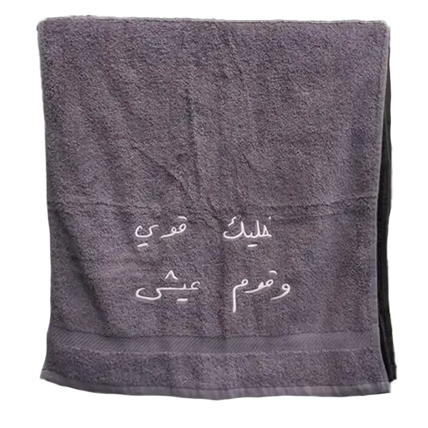 Strength & Life Towel (gray)