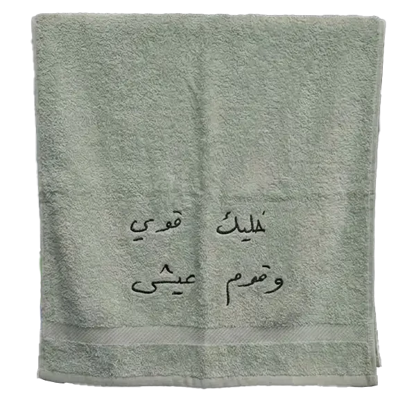 Strength & Life Towel (Light gray)